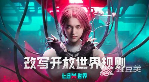 七日世界皮肤最新爆料,神秘元素与奇幻色彩交织