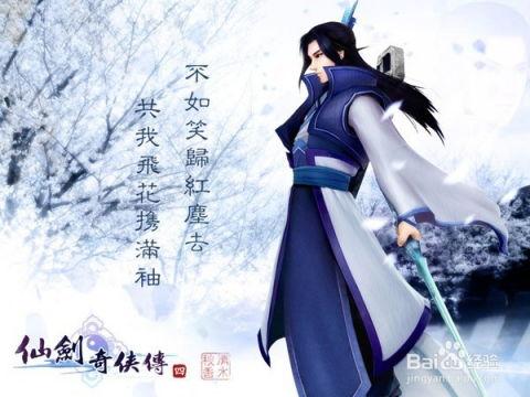 仙剑奇侠传4最新爆料,神秘剧情揭晓，经典角色再续传奇！